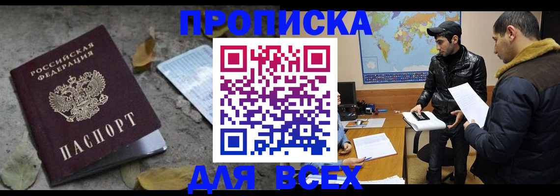 временная регистрация 2025 в Сарапуле