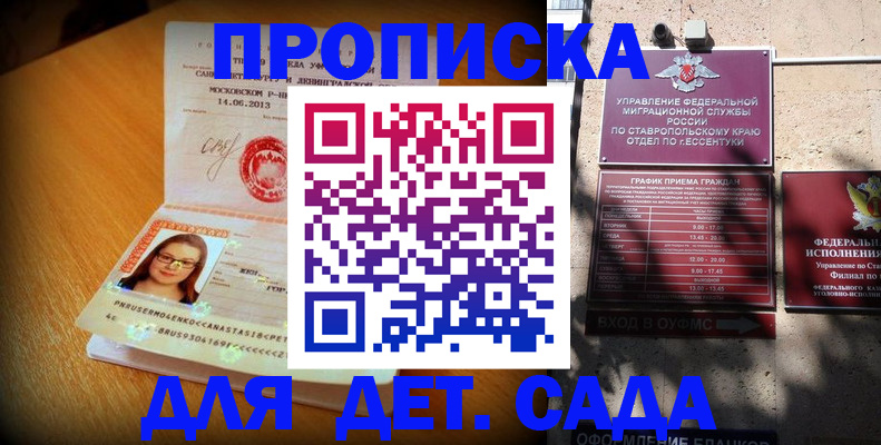прописка поиск в Сарапуле