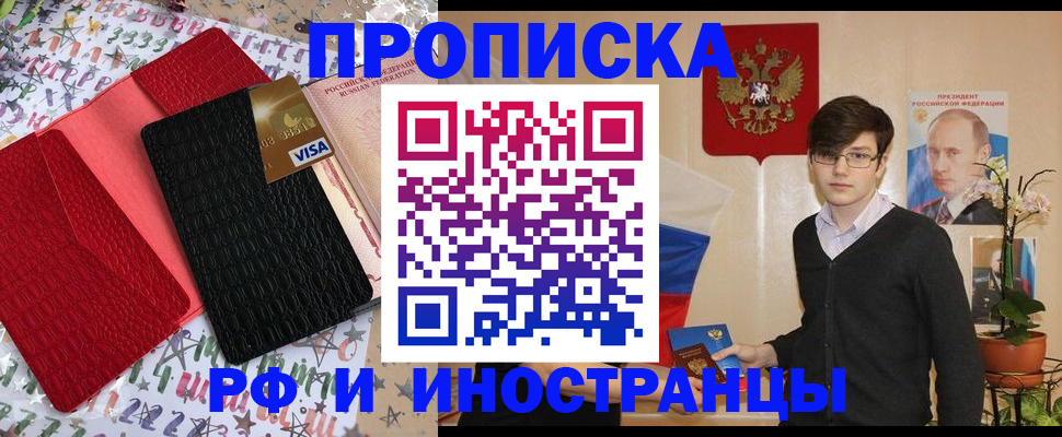 временная регистрация надежно в Сарапуле