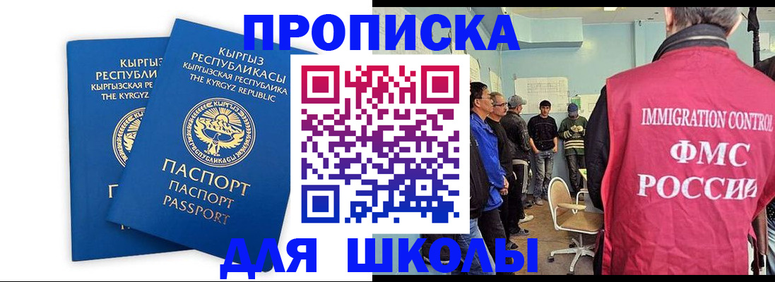 прописка иностранных граждан в Сарапуле