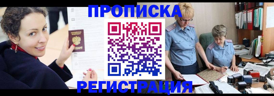 временная регистрация в квартире в Сарапуле